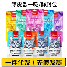 顽皮欧一吸猫条慕斯猫罐头金枪鱼鸡肉增肥小猫鲜封包宠物零食
