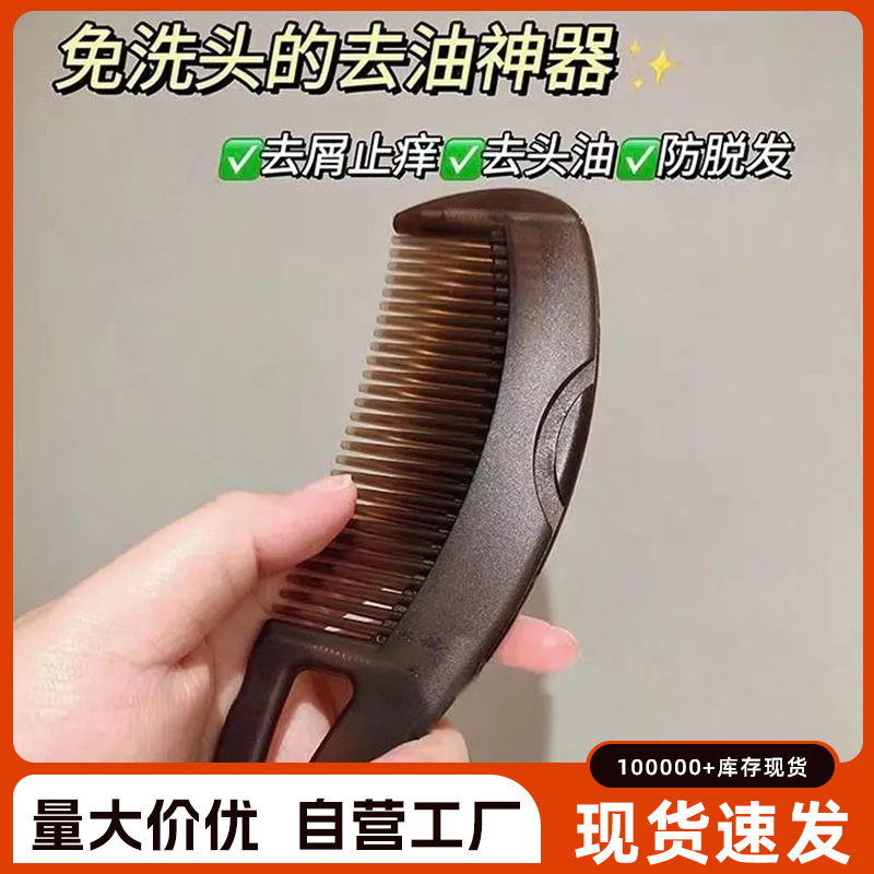 Energy Comb for Oily Hair, Energy Comb for Scalp, Hollow Comb for Oil Control, Anti-Dandruff, No-Wash Hair Massage Comb for Removing Grease