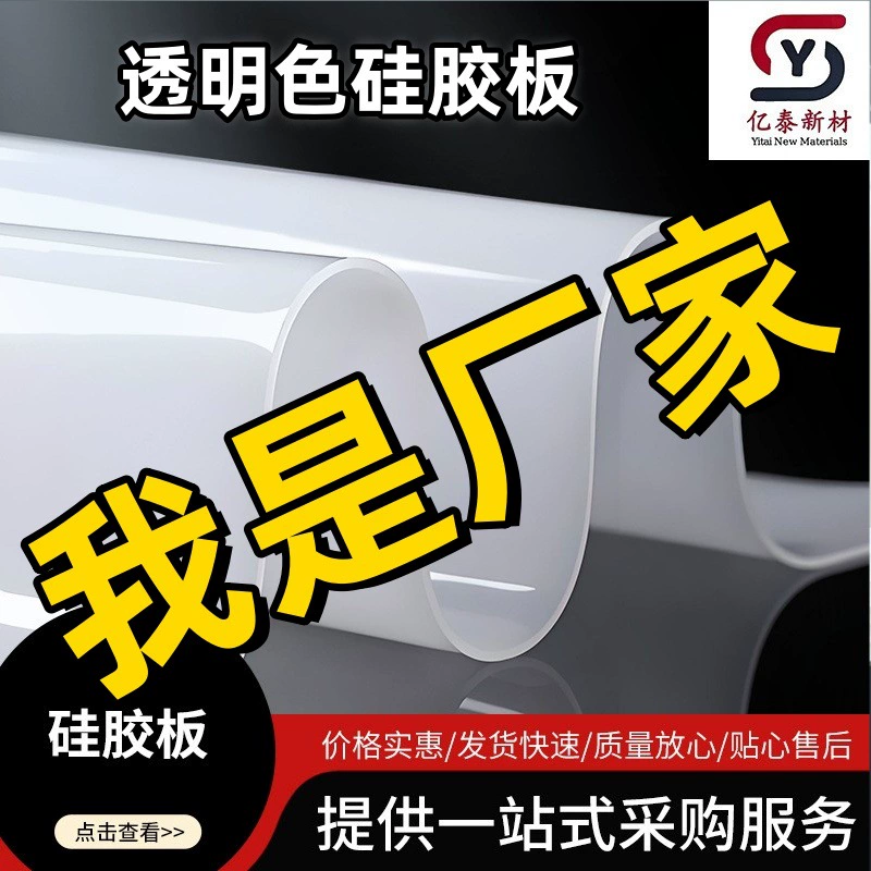 белая прозрачная силиконовая пластина, силиконовая прокладка, уплотнительное кольцо, устойчивое к высоким и низким температурам, огнестойкая силиконовая резина, противоскользящая изоляция