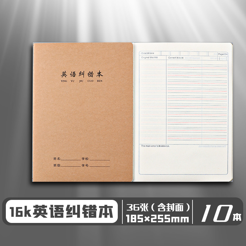 Libro de corrección de errores en inglés