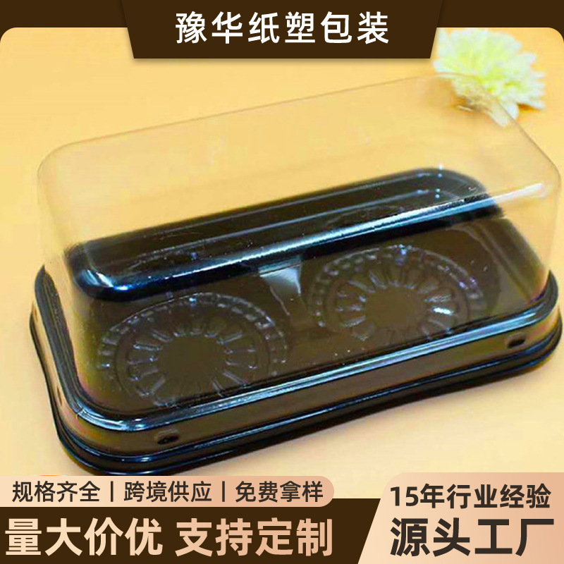 厂家供应蛋黄酥包装盒雪媚娘二粒装西点包装吸塑盒蛋糕盒跨境批发