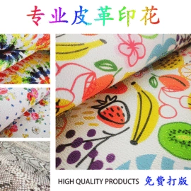 人造革;皮革加工;织物皮革印刷