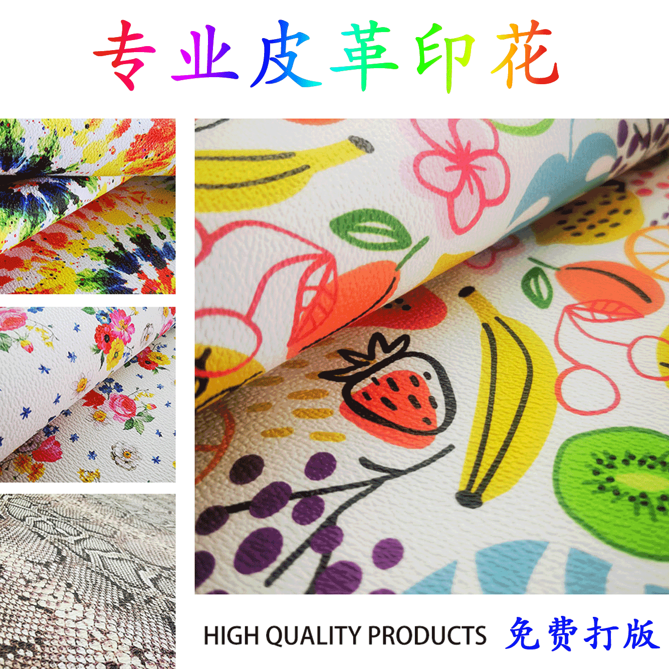 皮革数码印花PVC老花纹印刷高清直喷皮料打印来图定制高清印花