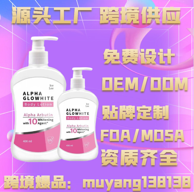 东南亚跨境热销印度尼西亚亮白身体乳液保湿身体乳跨境专供身体乳|undefined