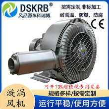 电解液搅拌高压风机 3KW炼铁炉漩涡气泵 4000W喷砂设备高压鼓风机