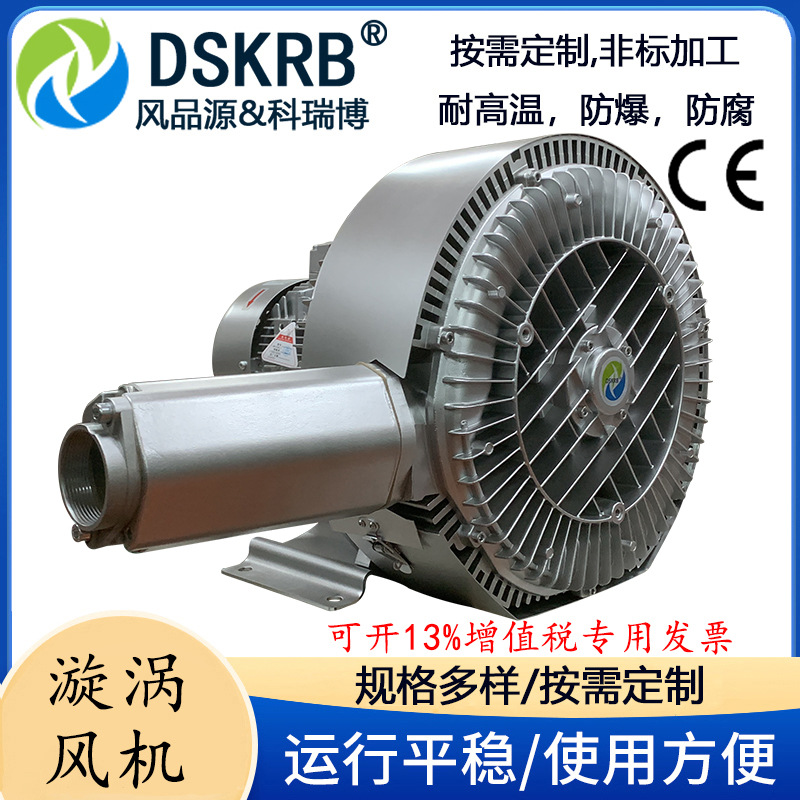 3KW生活污水处理曝气RB-52S-1高压漩涡鼓风机3000W双叶轮旋涡气泵