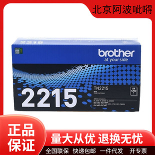 �ֵ�ԭ�b��ƷTN2215/TN2225̼�ۺ�ī�ۺ�����7360/7057��ӡ�Cī��