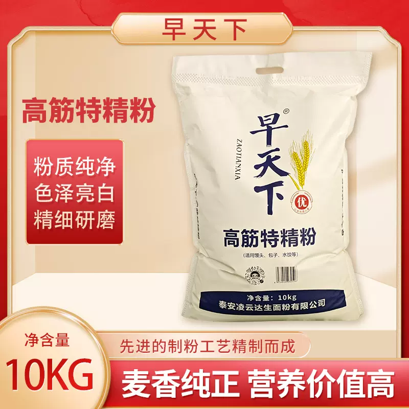 早天下定制高筋特精粉三重过筛工艺粉质细腻120目支持来样复刻