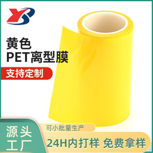 ����50&mu;��͸���SɫPET������Ĥ֧�ַ�����ɫpet�x��Ĥ1-3�˳��p