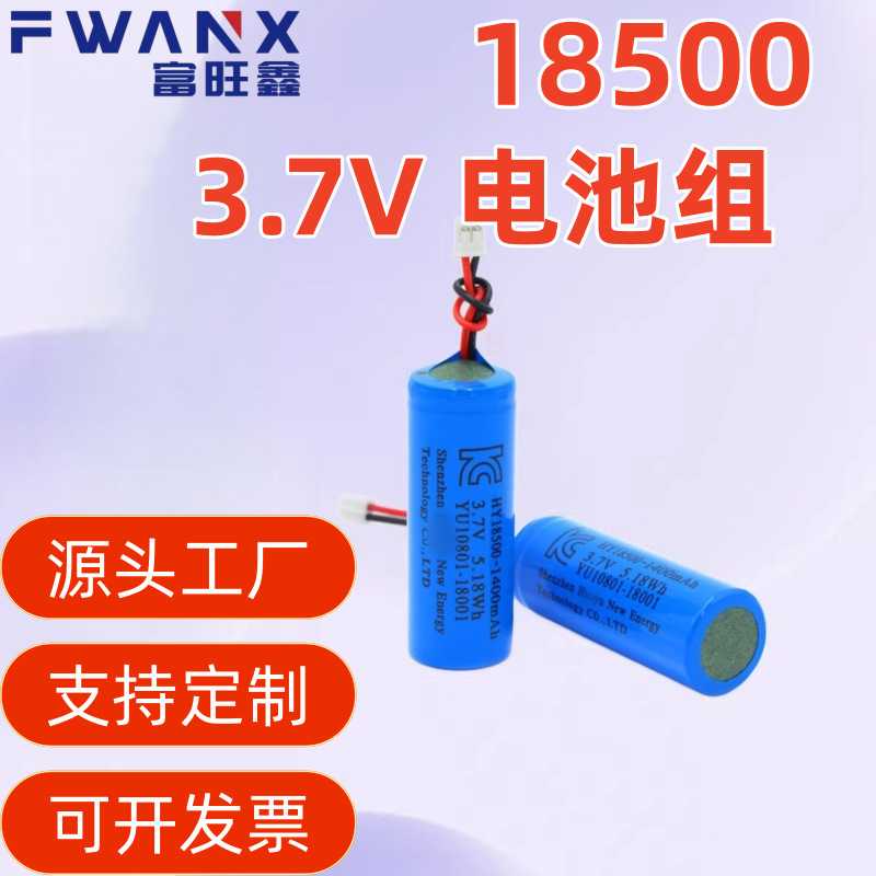 Lithium Battery 18500 3.7V Kidsren's Remote Control Toy Car Bubble Machine Recording Pen Game Console Rechargeable Battery Pack