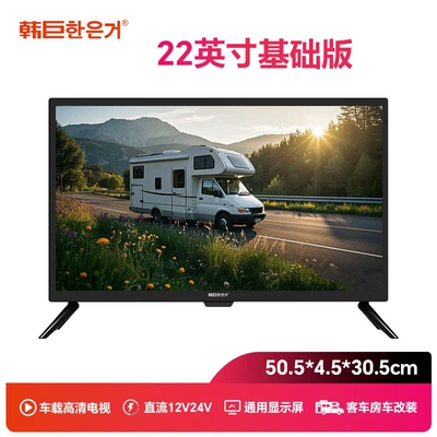 Android Display Tablet Lcd, Car TV - 12v24v-22inch-vehicle-basic-version