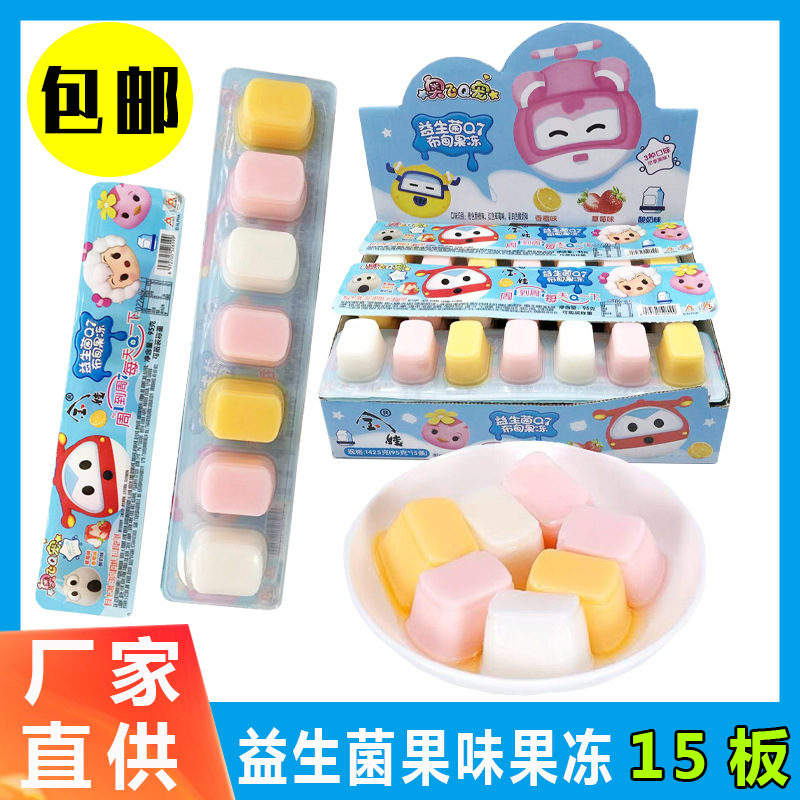 15条卡通超级飞侠金娃儿童混合水果味益生菌果冻块板布丁小孩零食