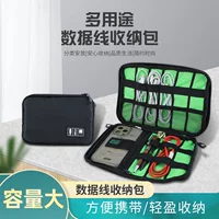 Кабель для хранения данных Аксессуары для мобильных телефонов Зарядное устройство U диск сумка для хранения Многофункциональный портативный цифровой сумка для хранения