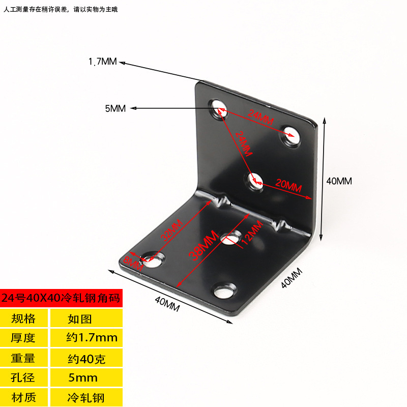24 right angle 40X40