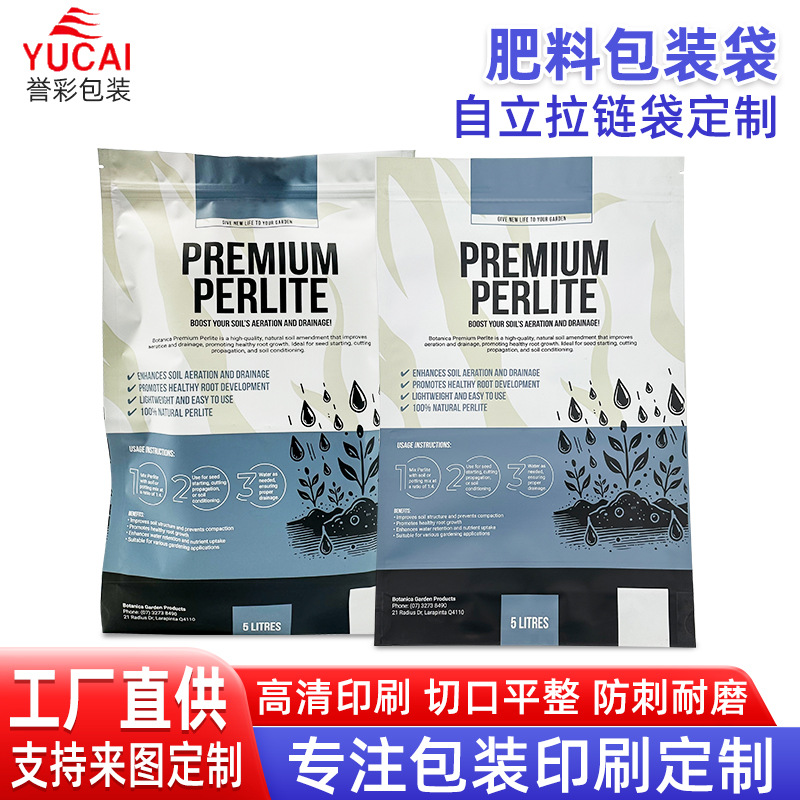 厂家直销肥料饲料密封拉链袋八边封复合自立拉链袋可定 制包装袋