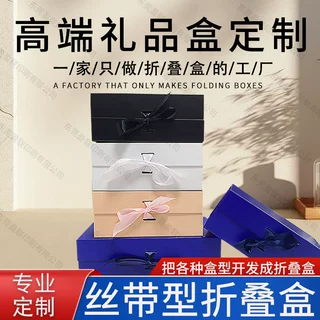 一片式折叠礼品盒黑色高档礼盒磁吸翻盖包装盒子定制外贸小批量