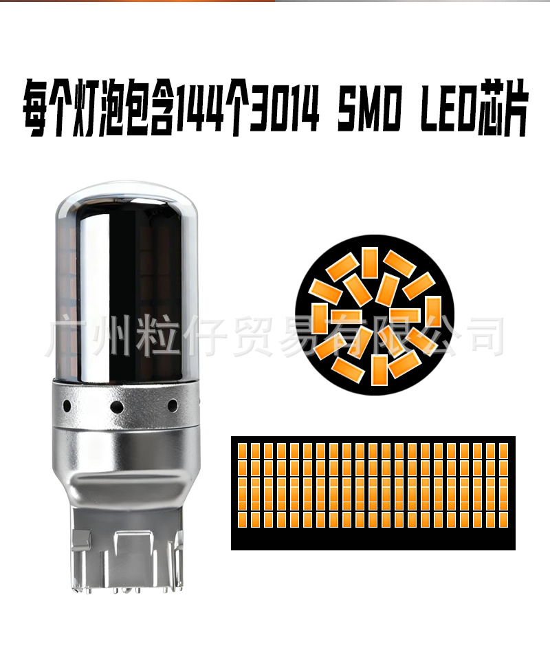 Amazon Hot Selling 7440/1156 T20 3014 144Smd Car Turn Signal Light Electroplating Decoding Anti-Flicker