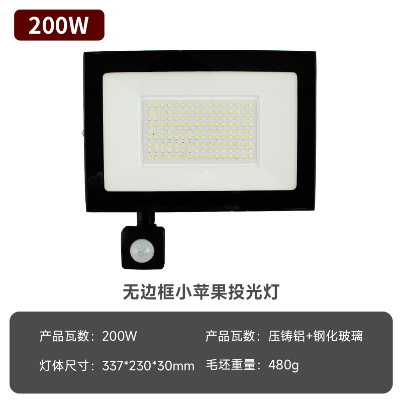 Apple with induction -200W