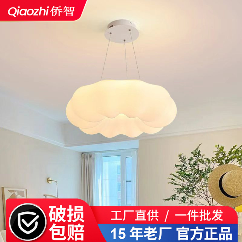 Lámpara de nube, simple y creativa, para comedor, sala de estar, iluminación de calabaza, candelabro acogedor para habitación de niño o niña, luz de techo para dormitorio