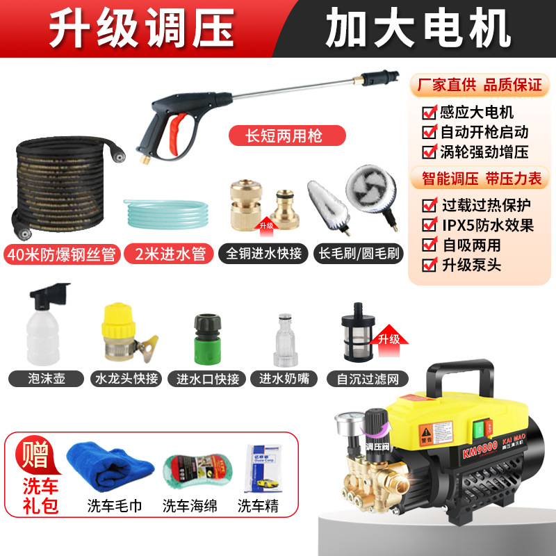 Portable car washer — Xǐchējī High Power Portable - deluxe-package-d-40m-steel-wire-pipe-copper-joint-brush-long-gun-tap-water-universal-joint-foam-pot-three-piece-set
