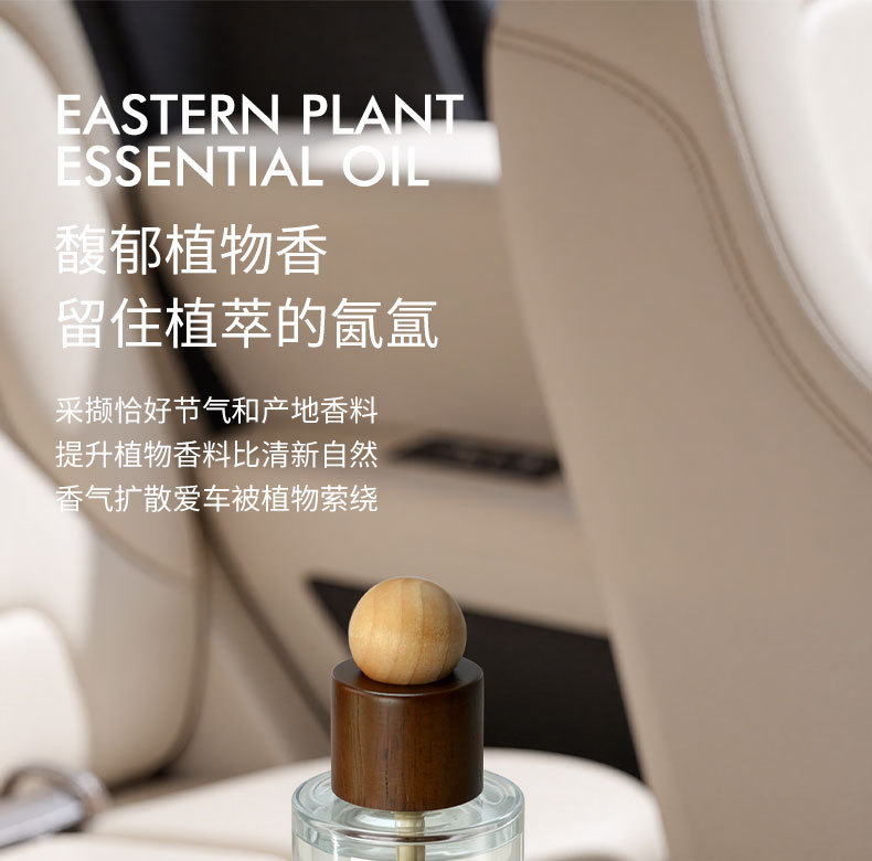 Car Aromatherapy Car Perfume Car New Chinese Style High-End Fragrance Long-Lasting Fragrance Diffuser Car Deodorization Available for Pregnant and Infant Use