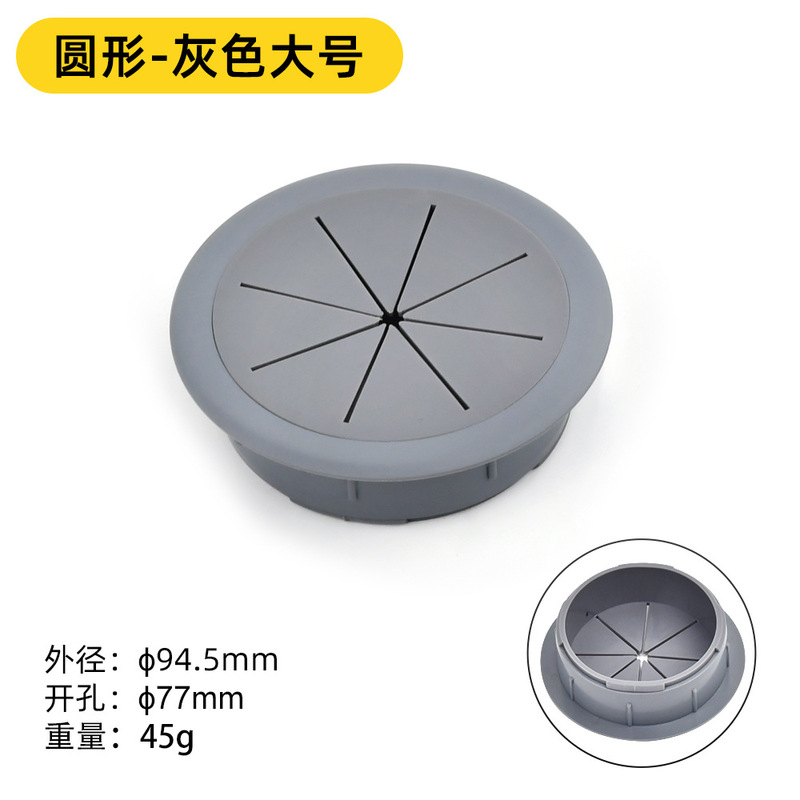 塑料pvc透气网线盒通风孔长方形圆形散热透气盒排气孔桌面孔盖|undefined