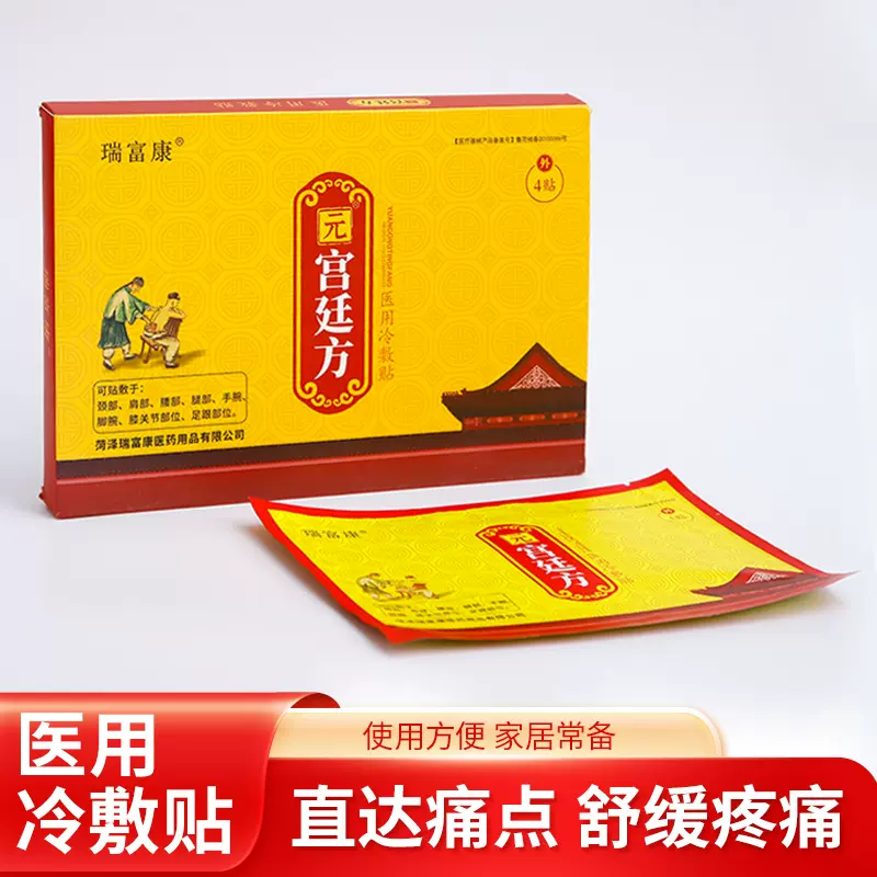 膏药厂家批发无纺布颈椎膏贴腰椎关节膝盖疼痛膏贴外用颈肩药贴