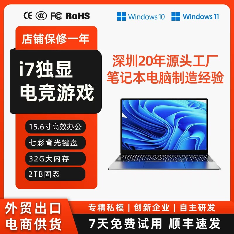 Computadora Portátil Ligera de Negocios Core i7 13ª Gen MX550 6G