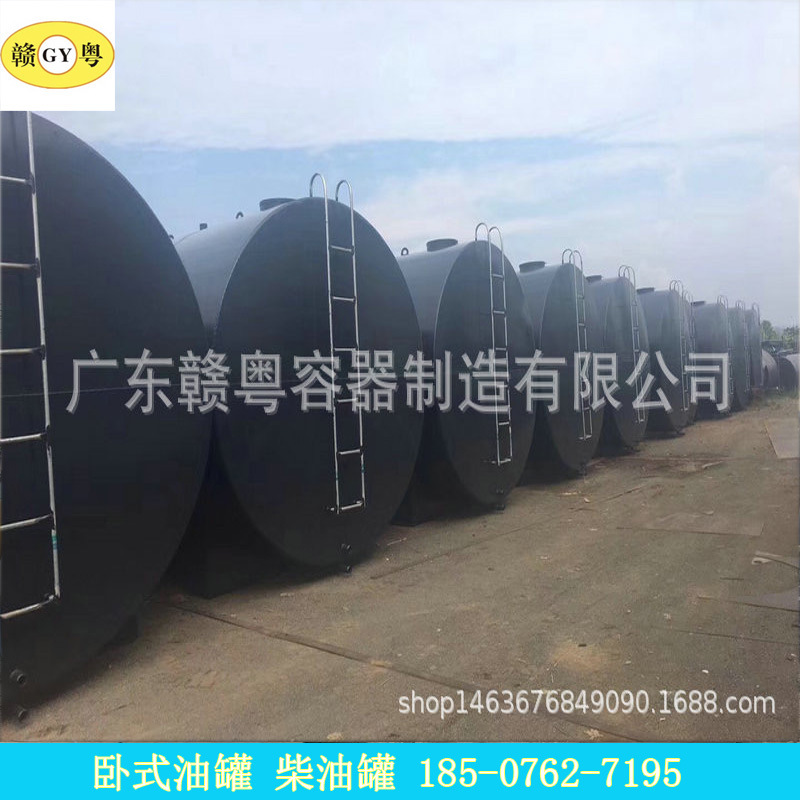 专业制作储油罐 广东油罐 东莞油罐 河源油罐 化工储罐