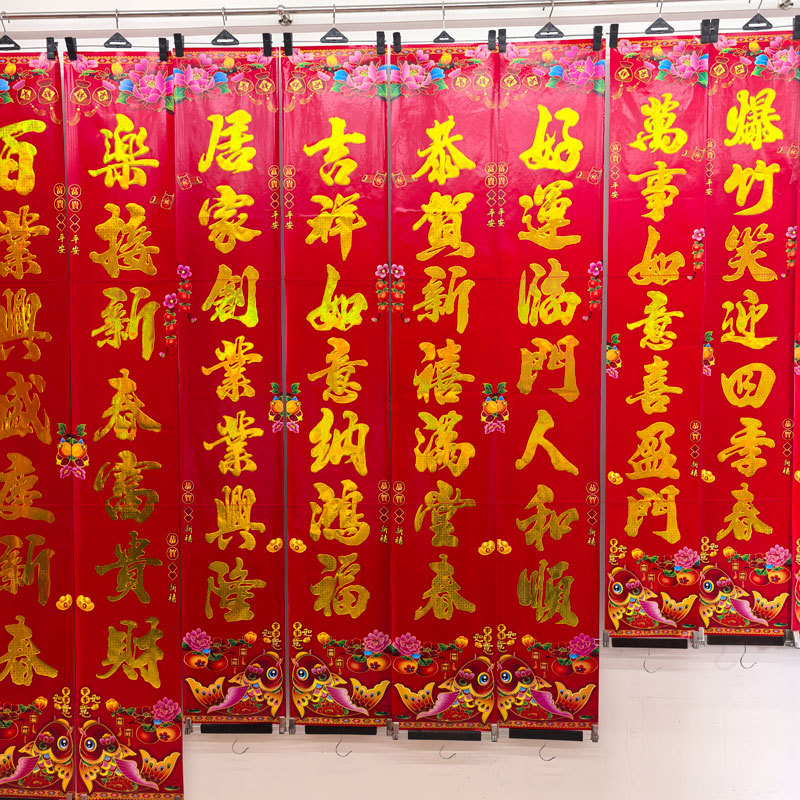 牡丹鱼烫金对联.jpg