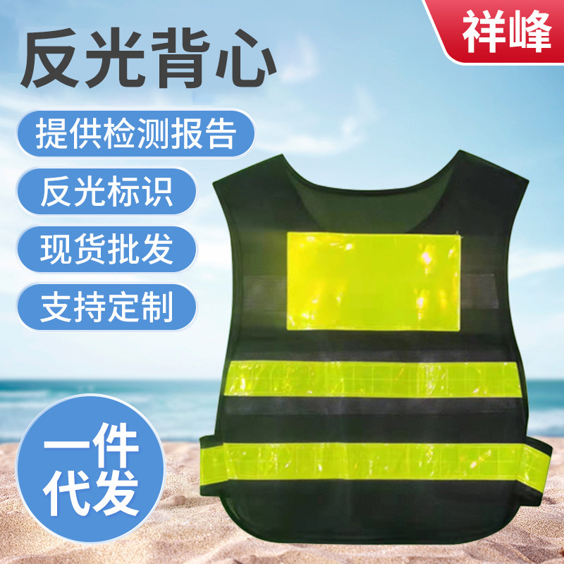 Reflective Vest Sanitation Traffic Safety Reflective Jacket Outdoor Breathable Reflective Jacket Night Warning Safety Vest