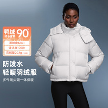 冬季羽绒服女90白鸭绒防泼水防风保暖户外休闲连帽外套短款D25142
