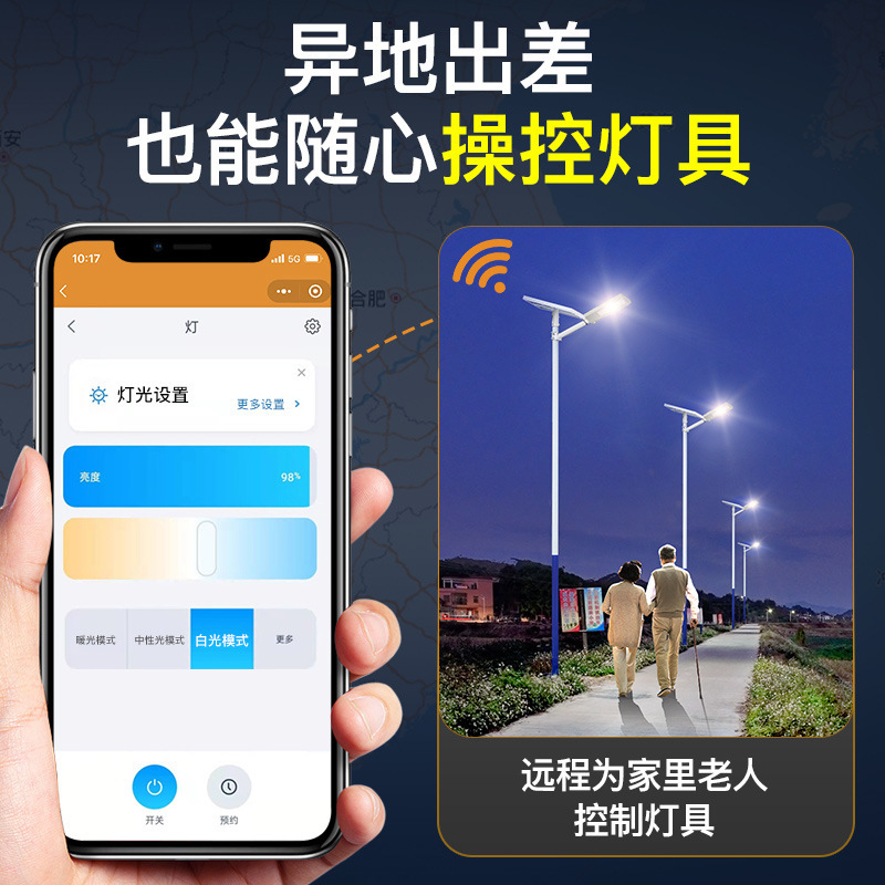 海閣ラスAIモノネットワーク携帯電話遠隔操作屋外庭灯家庭用スマートWiFi太陽灯|undefined