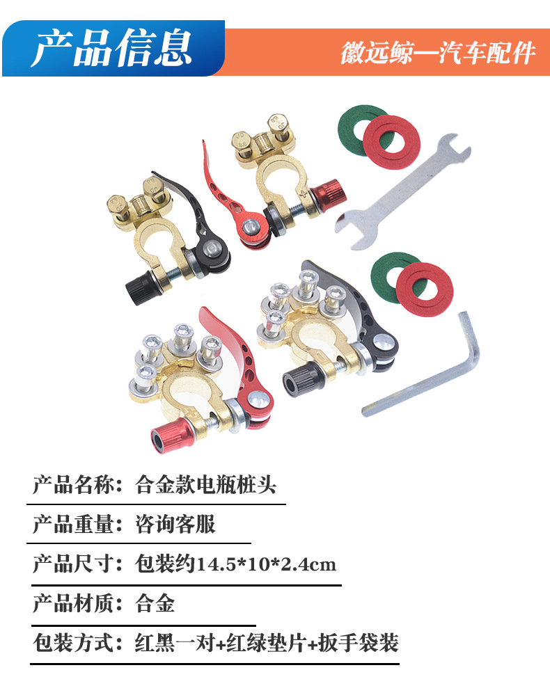 Ready Supply of Quick Disassembly Alloy Battery Card Head Battery Pile Head Terminal Block Thickeneded Card Head Multi-purpose Pile Head