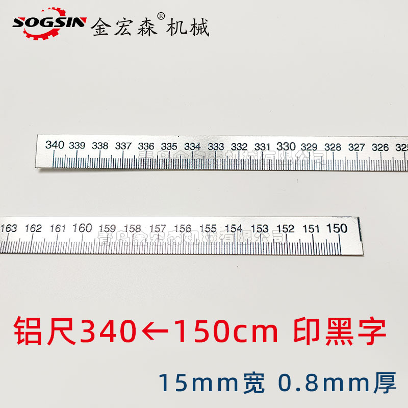 알루미늄 340 ← 150cm/15mm 너비/검정색으로 인쇄