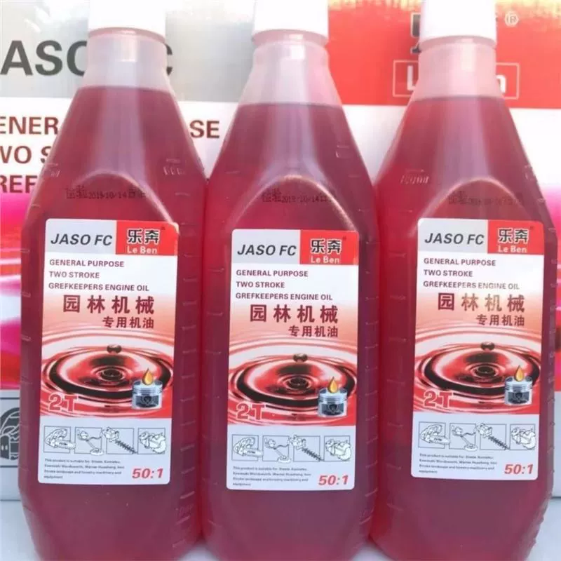 Масляная пила моторное масло двухтактная специальная газонокосилка садовая техника специальная моторная машина 2t масляный опрыскиватель водяной насос