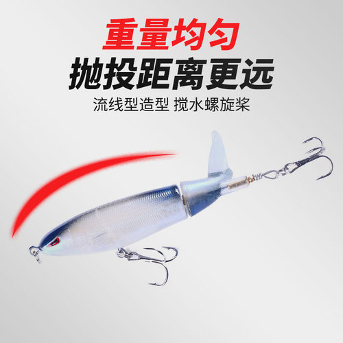 13g surface tractor floating water lure lure pencil propeller long-range floating sea fishing freshwater black bait
