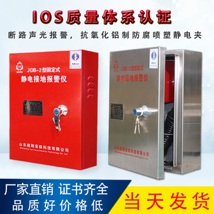 Yuexiang wholesale generation of JDB-2 fixed vehicle-mounted oil tanker in addition to static explosion-proof electrostatic grounding alarm
