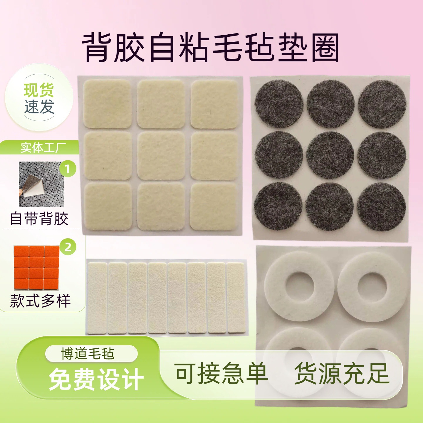 家具保护垫片批发工厂定制耐磨防滑毛毡垫圈背胶自贴静音羊毛毡片