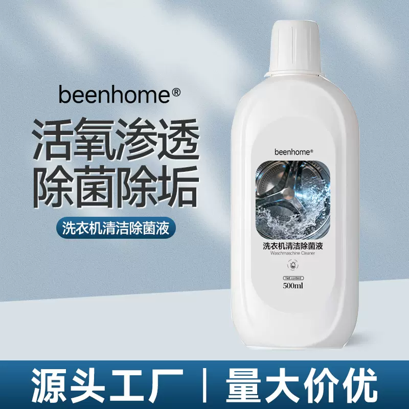滚筒洗衣机槽专用清洗剂强力除垢杀菌去味全自动洗衣机去污渍神器