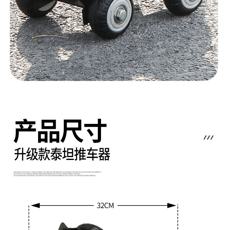 Emergency self-rescue pusher for electric vehicles and motorcycles, with thickened wide tires and three-dimensional tread pattern for strong grip and escape assistance