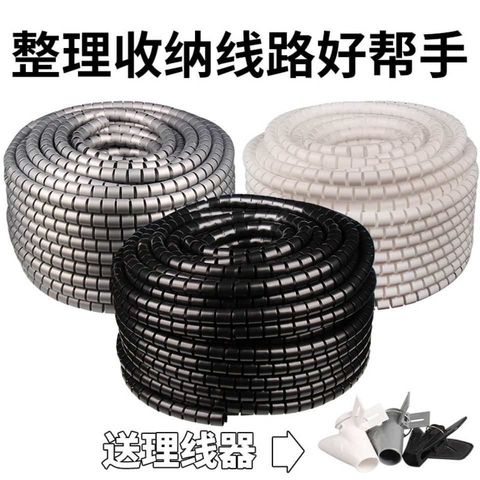 电线整理神器收纳理线器保护套包线管心电监护电脑线路束缠绕