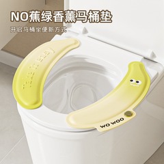 NOカンナ緑香薫便器マットEVA桶輪家庭用四季通用便器カバー取っ手付き便器座布団