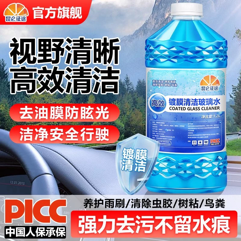 Zhengtu стеклянное покрытие с водой очистка и антифриз зимой