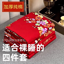 结婚大红色被套单件180x200秋冬加厚磨毛220x240陪嫁被罩