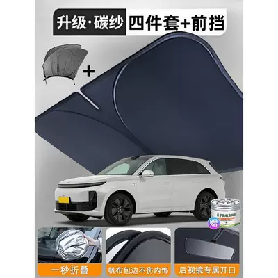 Car curtains, Car Mosquito Net Curtains - ideal-l6-4-pieces-full-car-titanium-silver-front-guard-upgraded-to-5d-thickened-carbon-yarn-free-citronella-gel