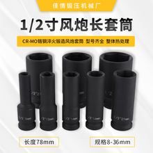 1/2�繤�I��С�L����Ͳ�^�S��ֱ������78mm�L��ͲҎ��8-36MM