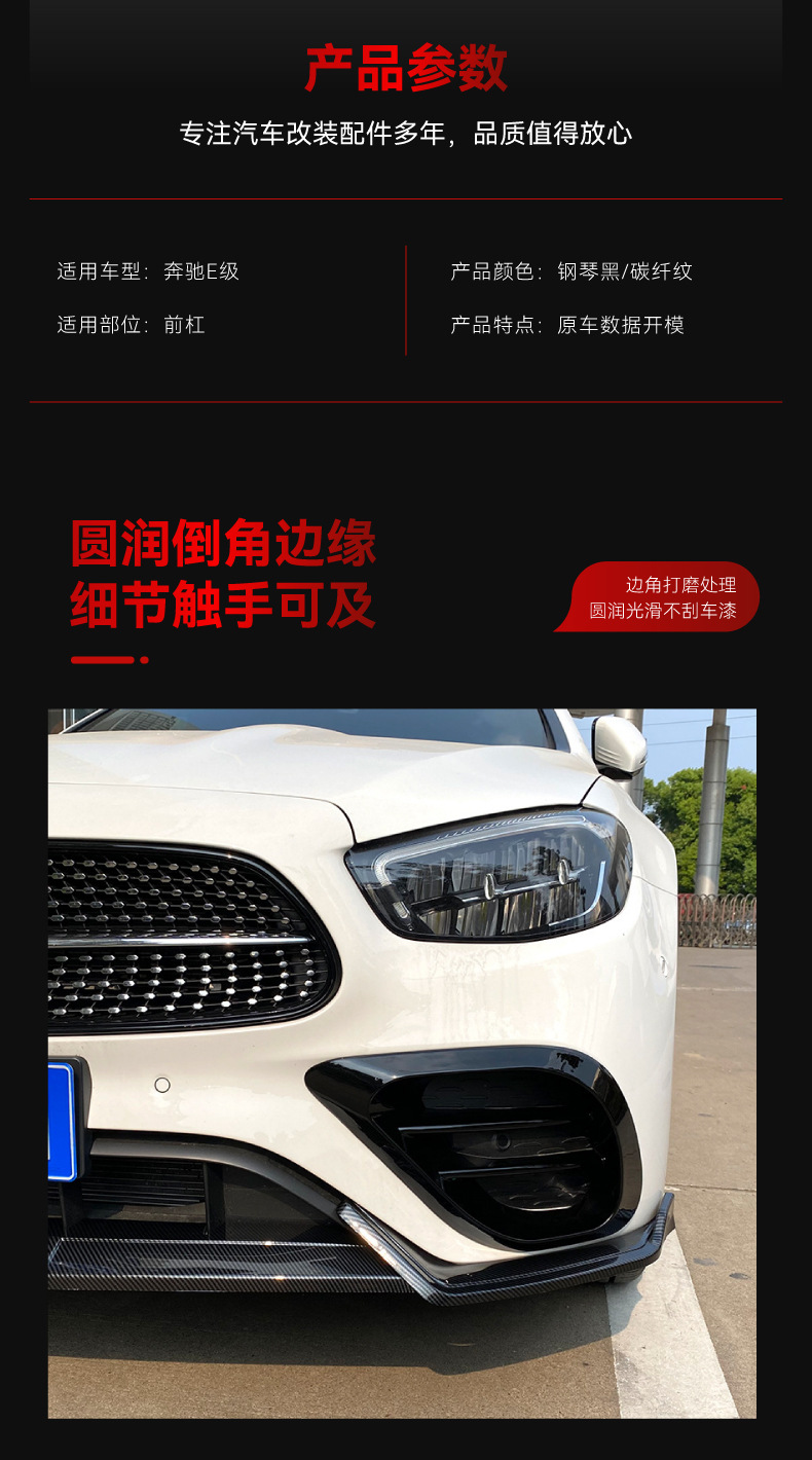Suitable for 2021+ Mercedes-Benz E-Class W213 E260 E300 Amg Front Shovel Front Lip Front Corner Front Surround Modification Parts
