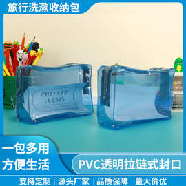 透明化妆包 PVC洗漱包出差旅行收纳包防水大容量洗浴化妆袋收纳袋