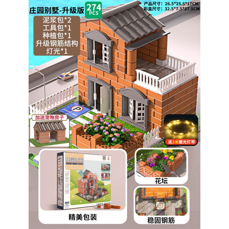 レンガ職人が家を建てる壁のおもちゃ新年の贈り物子供の建物手作りレンガ小屋ミニセメント|undefined
